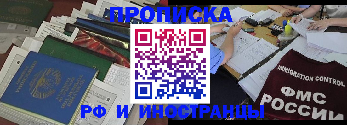 прописка гарантия в Вологодской области