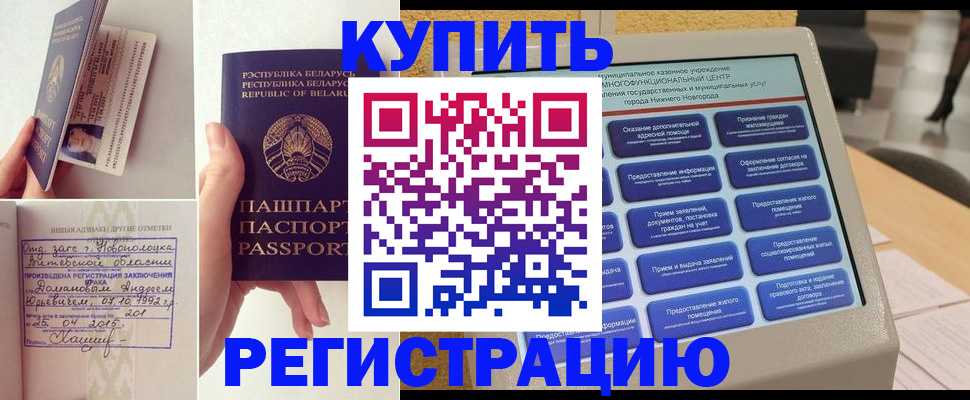 временная регистрация для всех в Вологодской области