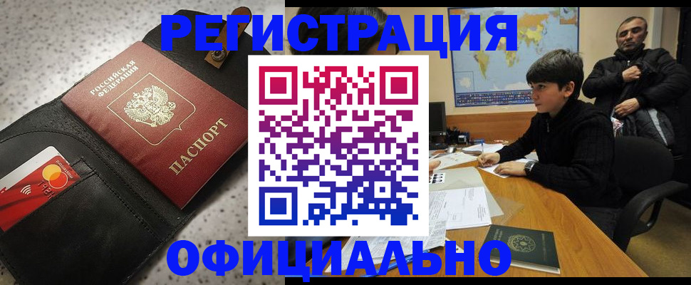 временная регистрация поиск в Вологодской области