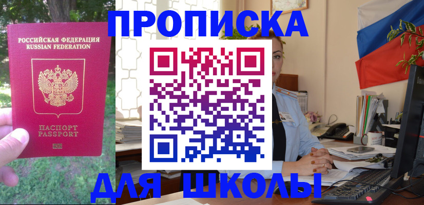 прописка паспорт в Вологодской области