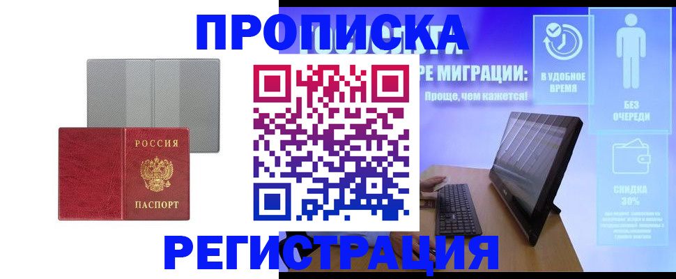 найти адрес прописки в Вологодской области